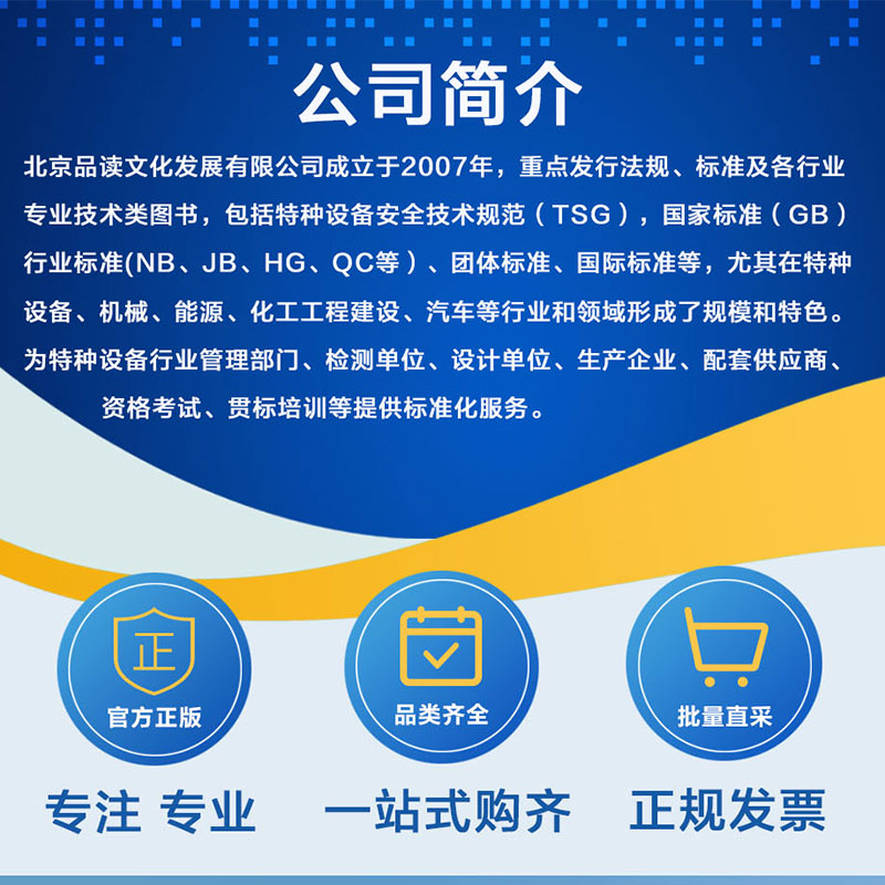 GB/T 19748-2019 金属材料 夏比V型缺口摆锤冲击试验 仪器化试验方法 - 图3