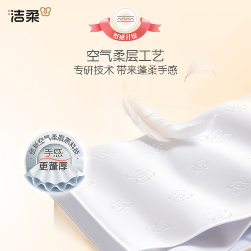 洁柔抽纸face纸巾3层130抽20包家用实惠装餐巾纸卫生纸擦手纸整箱 - 图1