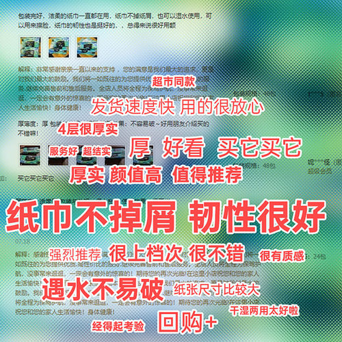 洁柔油画抽纸家用面巾纸擦手纸4层加厚纸巾艺术整箱实惠装餐巾纸-图2