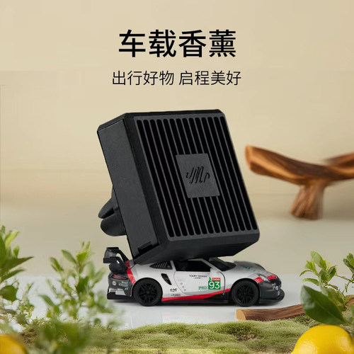 适用于Jo MACOM祖马龙车载香薰祖玛珑汽车香水出风口支架挂式香氛 - 图0