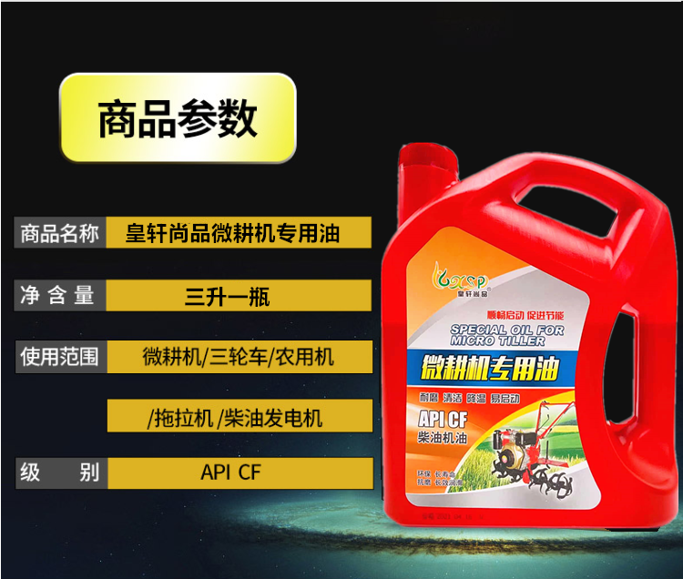 微耕机柴油机机油农用拖拉机发动机农用三轮车收割机四季通用机油,淘宝优惠券,粉丝福利购,淘宝优惠卷