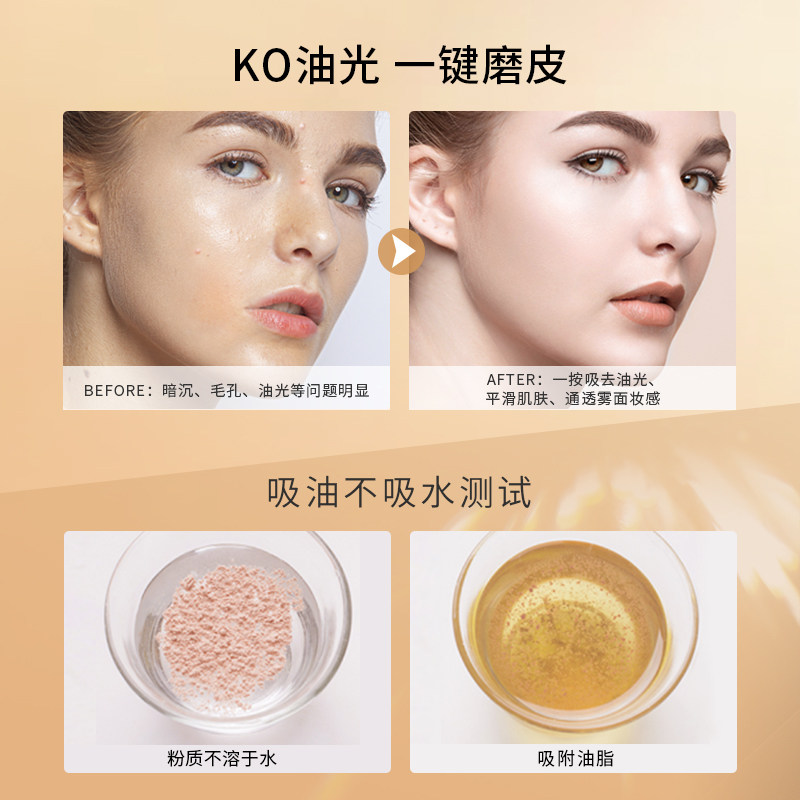 【买1得5】美诺粉饼控油定妆持久散粉 美诺金田盛妆粉饼