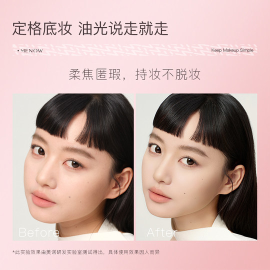美诺兔年限定蜜粉饼定妆补妆粉干油皮控油持久遮瑕养肤大白饼散粉