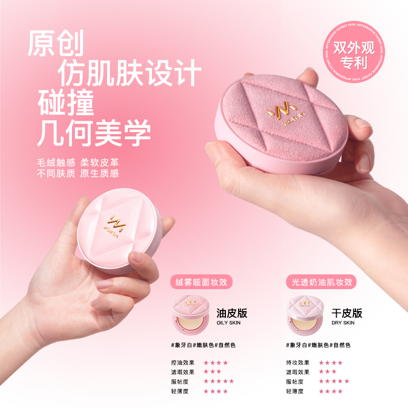 【黄明昊同款】美诺粉我气垫BB霜遮瑕持久不脱妆保湿粉底干油皮