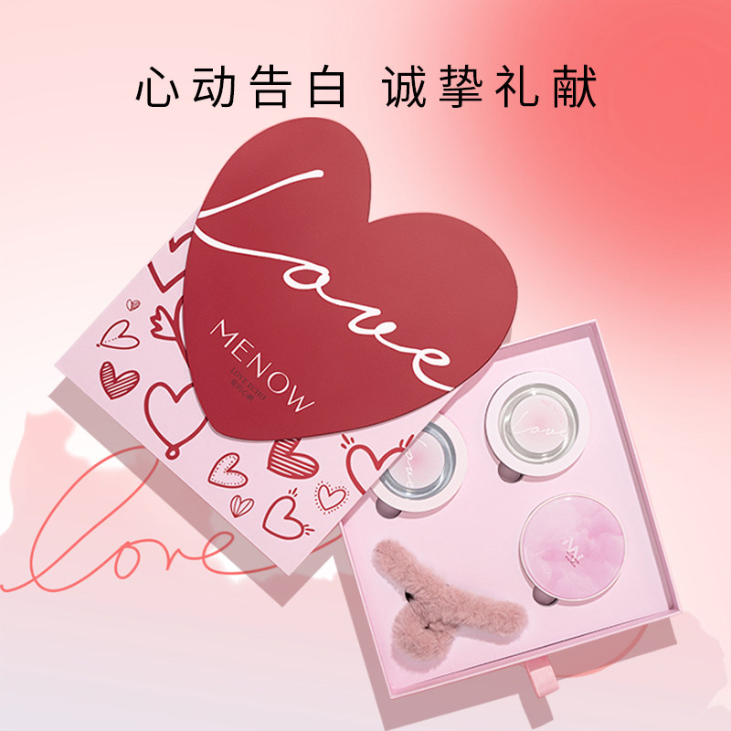 MENOW美诺情人节心跃跳动套装粉底全套情人节送女友老婆大牌礼物