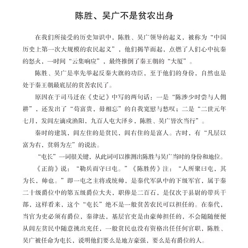 【抖音同款】历史不忍细看正版原著历史档案推理还原真相再现现场中国通史近代史中华野史二十四史一本书读懂中华上下五千年史记-图1