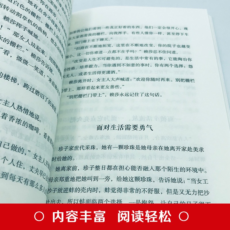 人间值得以自己喜欢的方式过一生情绪控制方法所谓情商高就是会说话提高情商口才训练与沟通技巧高情商哲学与人生的智慧修身养性-图2