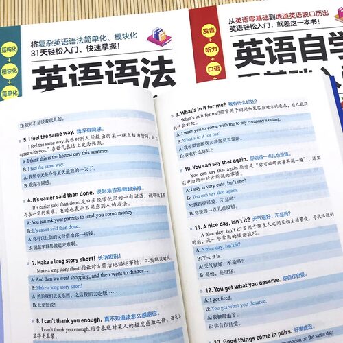 全3册英语自学零基础入门+英语单词+英语语法大全零基础英语自学入门英语口语书籍英语词汇自学教材初级初学者学英文的书0高中成人 - 图3