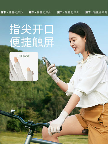 蕉下凉感防晒手套女短款轻薄户外防滑透气防紫外线开车骑行手袖套 - 图3