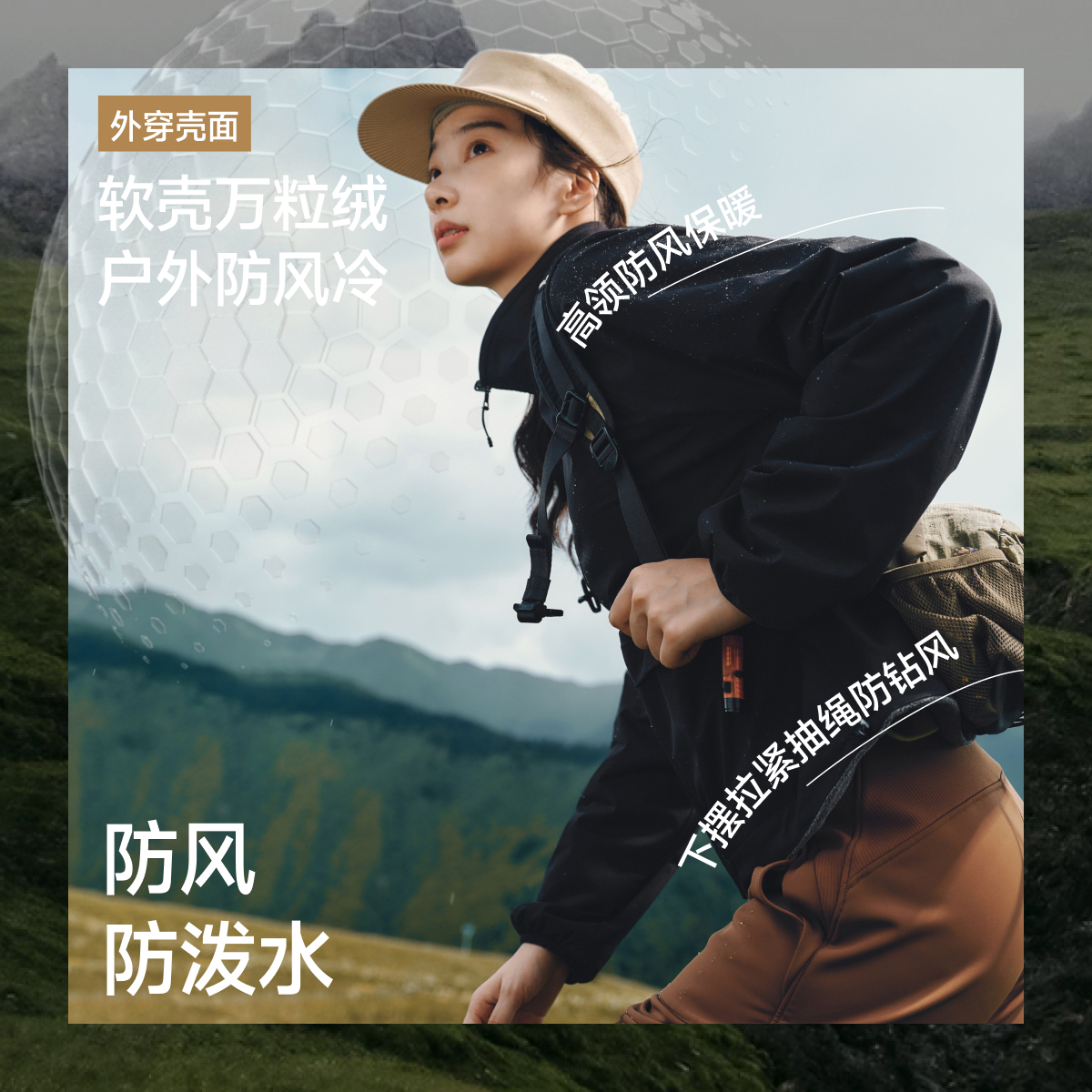 蕉下软壳衣女款夹克防风防泼水户外运动登山徒步加绒软壳冲锋外套 - 图1