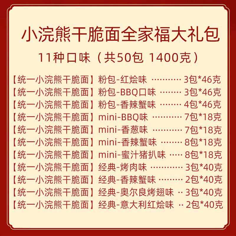 小浣熊干脆面网红儿童年宿舍大礼包 小浣熊食品膨化食品