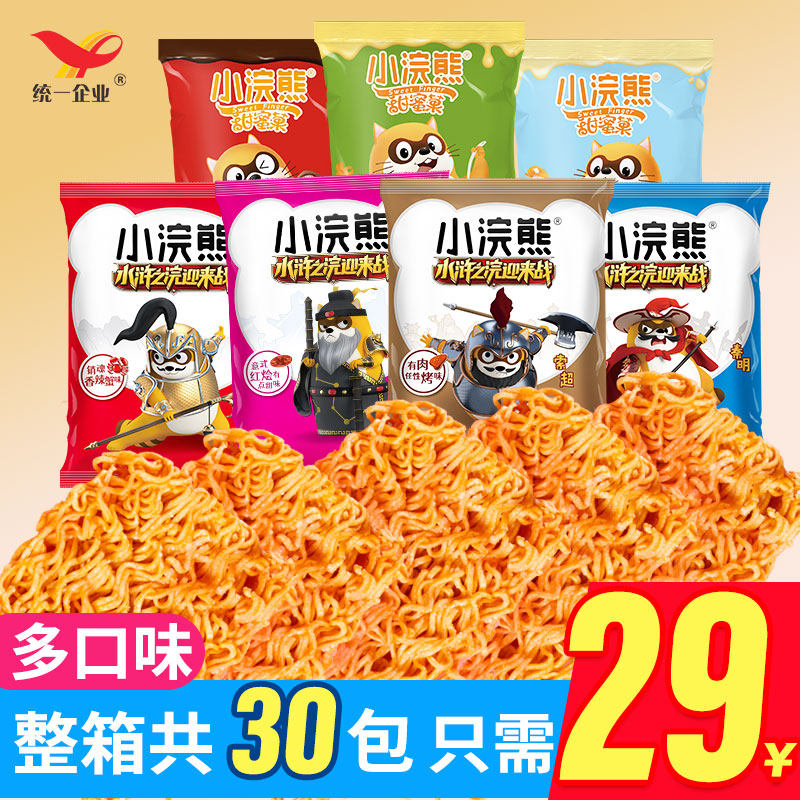 小浣熊干脆面儿童怀旧网红女大礼包 小浣熊食品膨化食品
