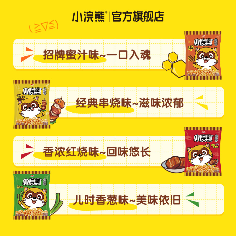 小浣熊干脆面儿时怀旧干吃面迷你方便面掌心脆网红小零食追剧搭档