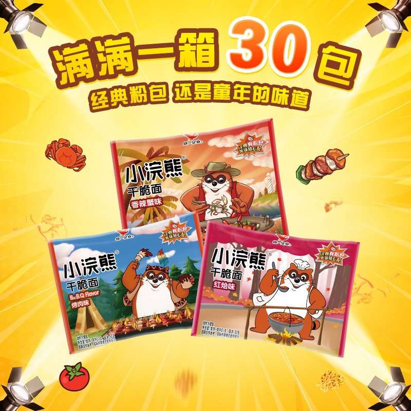 小浣熊经典粉包干脆面干吃面8090后怀旧零食童年口味方便面整箱装