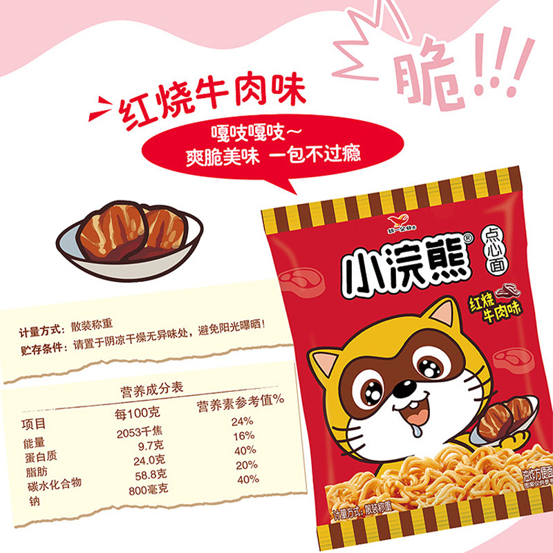 小浣熊迷你干脆面24包怀旧干吃方便面混合装掌心脆追剧休闲零食