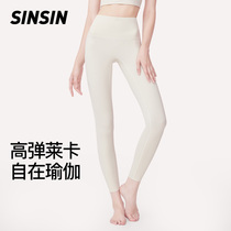 SINSIN Leica yoga pants woman outside wearing high waist lifting hip fall closeout fitness movement hit bottom bright shark pants