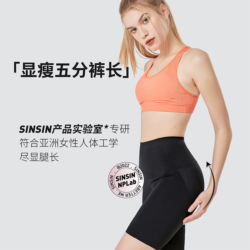 sinsin五分鲨鱼外穿夏季芭比短裤 SINSIN打底裤