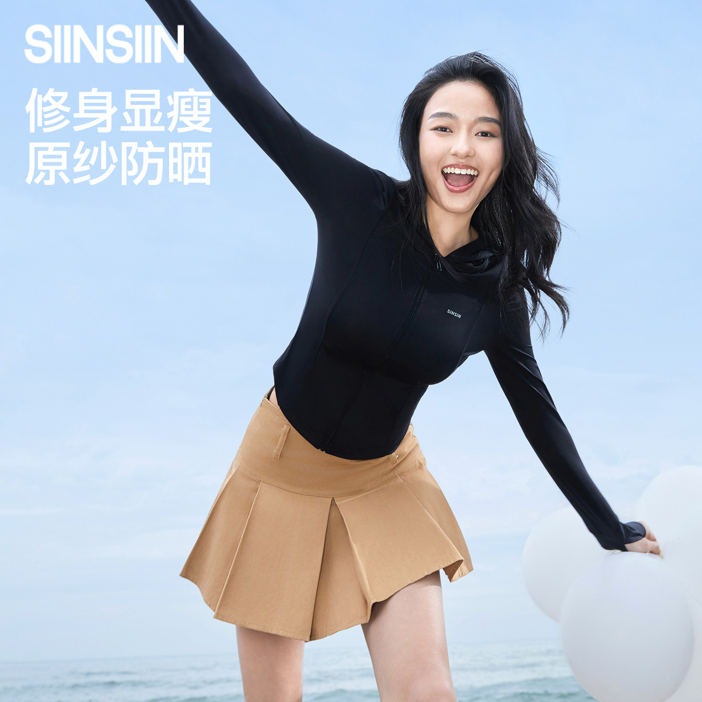 SIINSIIN防晒衣海边防紫外线女士修身百搭轻薄凉感冰丝防晒服外套
