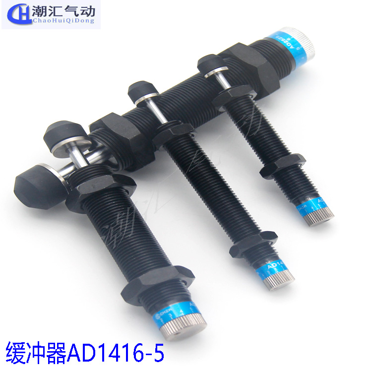 油压缓冲器AD1416-5  无杆气缸缓冲器AD1412-5 可调缓冲器2550-5 - 图2