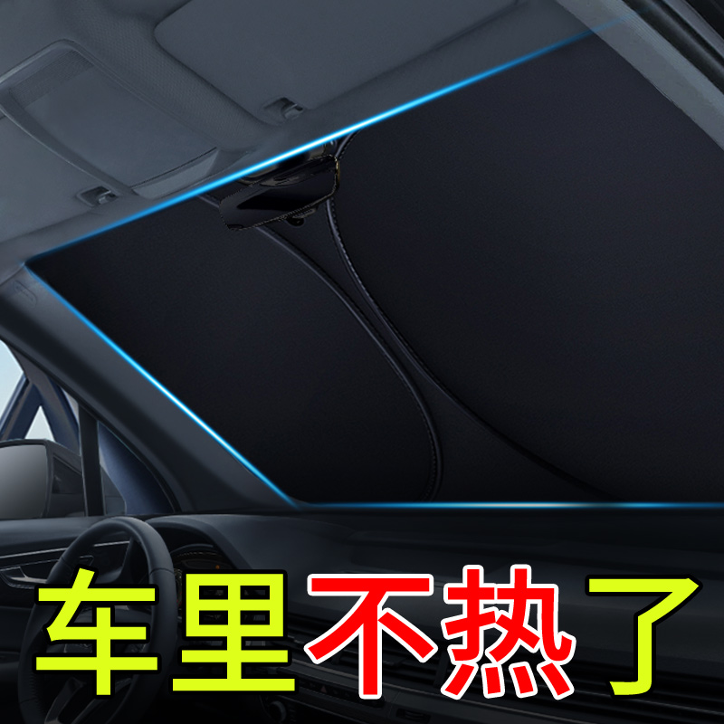 适用哈弗H6神兽哈佛大狗H2H9汽车窗防晒隔热遮阳帘伞前挡风玻璃f7-图1