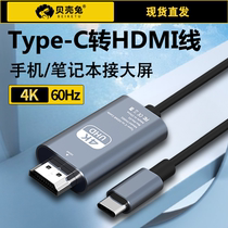 typec turns hdmi HD data line tpc drop screen converter applicable Huawei notebook Apple tablet ipad Lenovo macbook computer mobile phone connected TV projector display