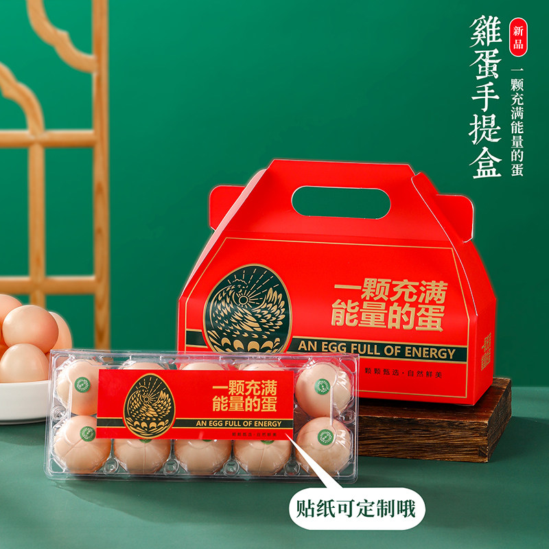 高档鸡蛋包装盒富硒柴鸡蛋礼品盒满月伴手礼盒10-50枚空盒子定制,淘宝优惠券,粉丝福利购,淘宝优惠卷