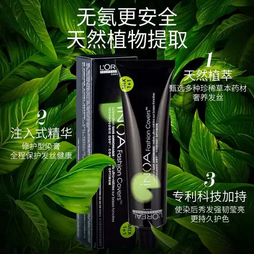 L'Oreal, краска для волос, натуральная лампа для растений, не вызывает раздражения