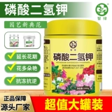 Калиевые дигидрогеновые фосфатные цветочные удобрения Специальные масштабные удобрения калия Сельскохозяйственные цветочные листья зеленые растения Общие цветочные растения