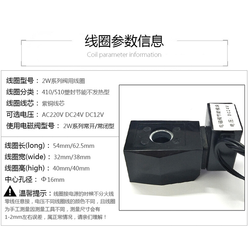 塑封节能不发热线圈 电磁阀线圈410线圈510线圈AC220V DC24VDC12V - 图0