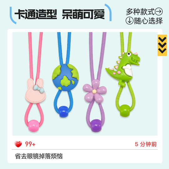 晰雅儿童眼镜防脱落神器运动固定硅胶腿脚套防掉绑带耳托防滑挂绳