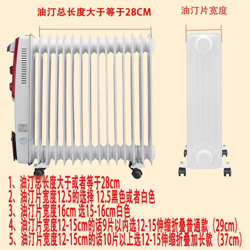 电热油汀通用烘衣架电暖器气片油丁晾衣架取暖器烘衣架可伸缩折叠 - 图0