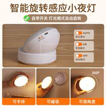 Human induction lamp building Audible Sound Control Home Wireless Smart Rise Night Bed headlights Small night light bedroom Sleep charging