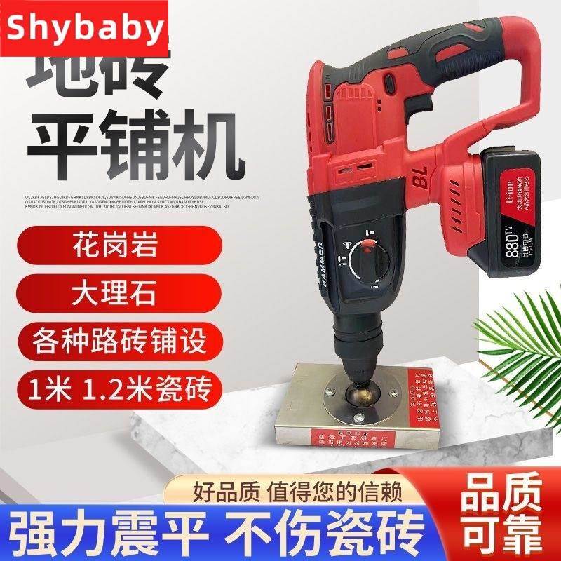 瓷砖平铺机 贴砖机振器震地板铺墙砖自6找平贴砖 圆头电锤震实器