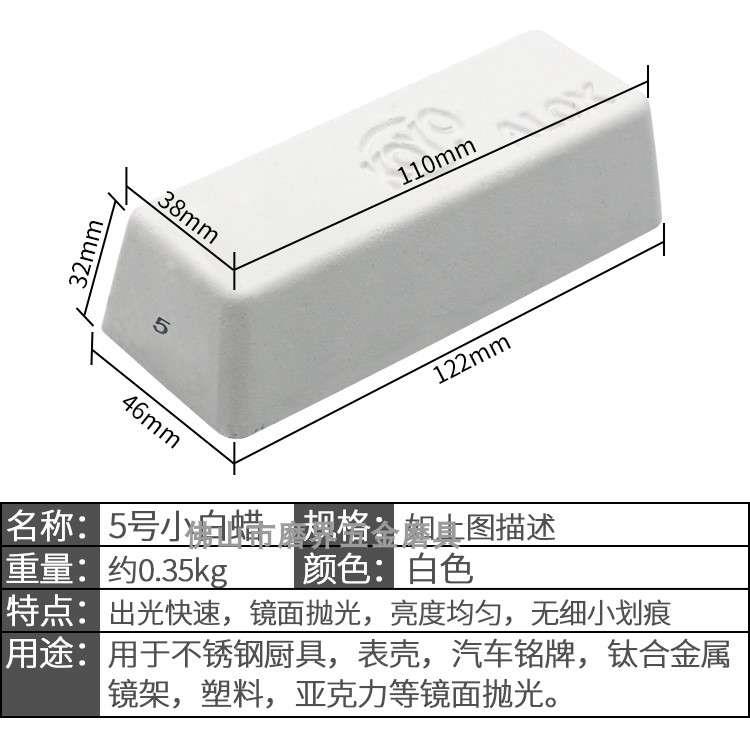 日本5号KOYO5#小白腊东洋抛光蜡超级镜光专用抛光膏白油 - 图1