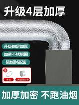 Suction ventilator smoke exhaust pipe smoke pipe smoke pipe smoke machine pipe smoke pipe smoke pipe fittings large full aluminium foil exhaust air exhaust pipe