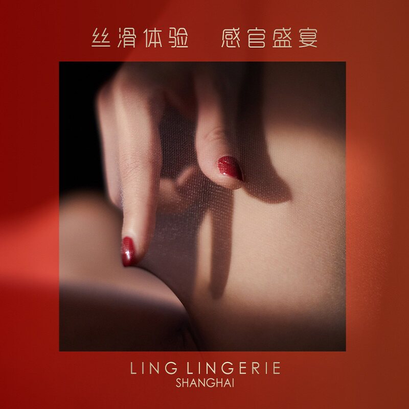 绫「炽」180d哑光加厚显瘦绒感连裤袜 绫天生丝滑连裤袜/打底袜