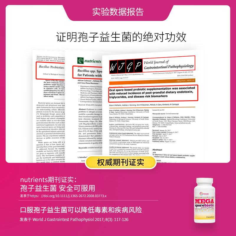 microbiomelabs桥本大人改善益生菌 Microbiomelabs海外益生菌