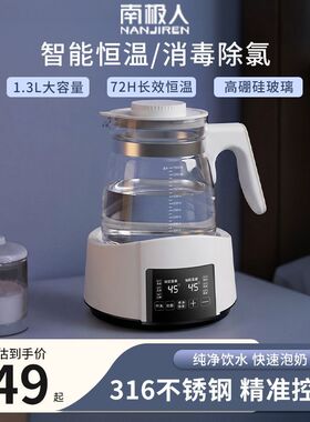 南极人恒温调奶器玻璃水壶智能消毒保温热水壶烧水壶多功能煮茶壶