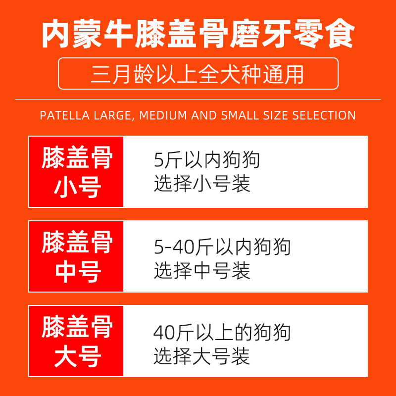 RedBones红骨风干牛膝盖骨磨牙棒狗狗零食小中大型洁齿骨泰迪洁齿 - 图0