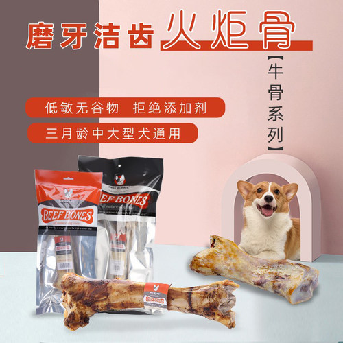 RedBones红骨狗狗零食磨牙棒小火炬中大型犬口臭洁齿耐咬训犬奖励 - 图0