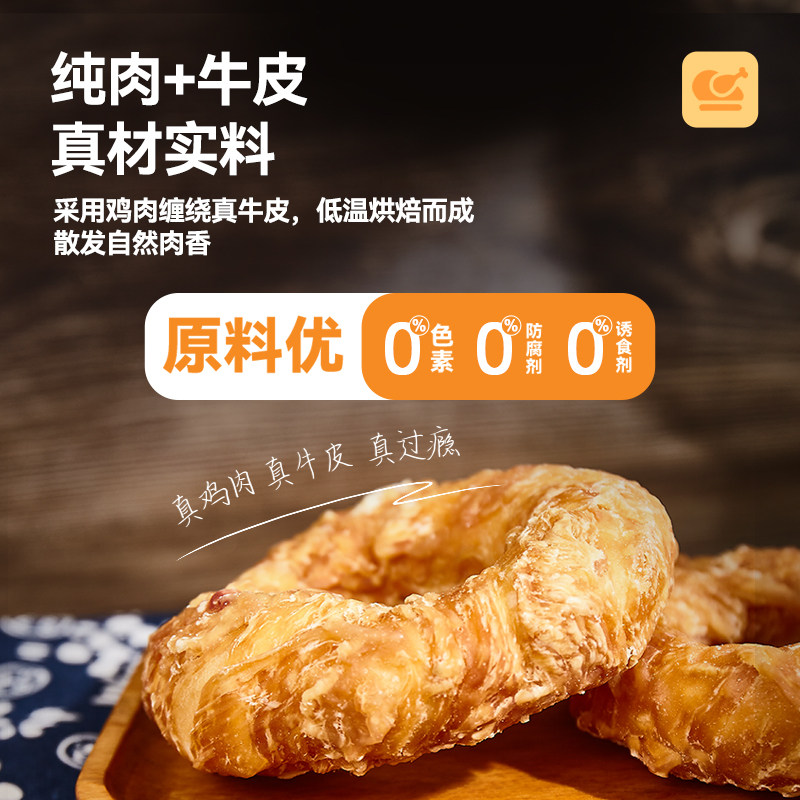 RedBones红骨狗狗磨牙棒鸡肉牛皮零食甜甜圈狗咬胶大中小型犬通用,淘宝优惠券,粉丝福利购,淘宝优惠卷