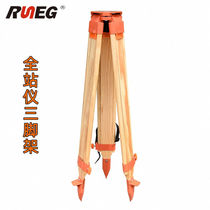 Emollient (RUNEG) full station instrument accessories complete range of prism head pair of medium-pole tripod measuring bracket accessories Full station