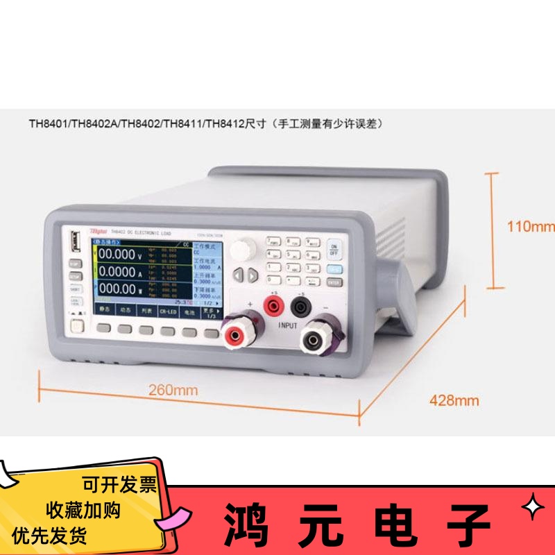 厂家同惠TH8412/TH8401/TH8402A/TH8411可编程直流电子负载测试仪 - 图0