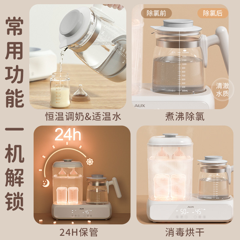 奥克斯婴儿奶瓶烘干三合一壶消毒器 奥克斯格丽思暖奶器/加热器