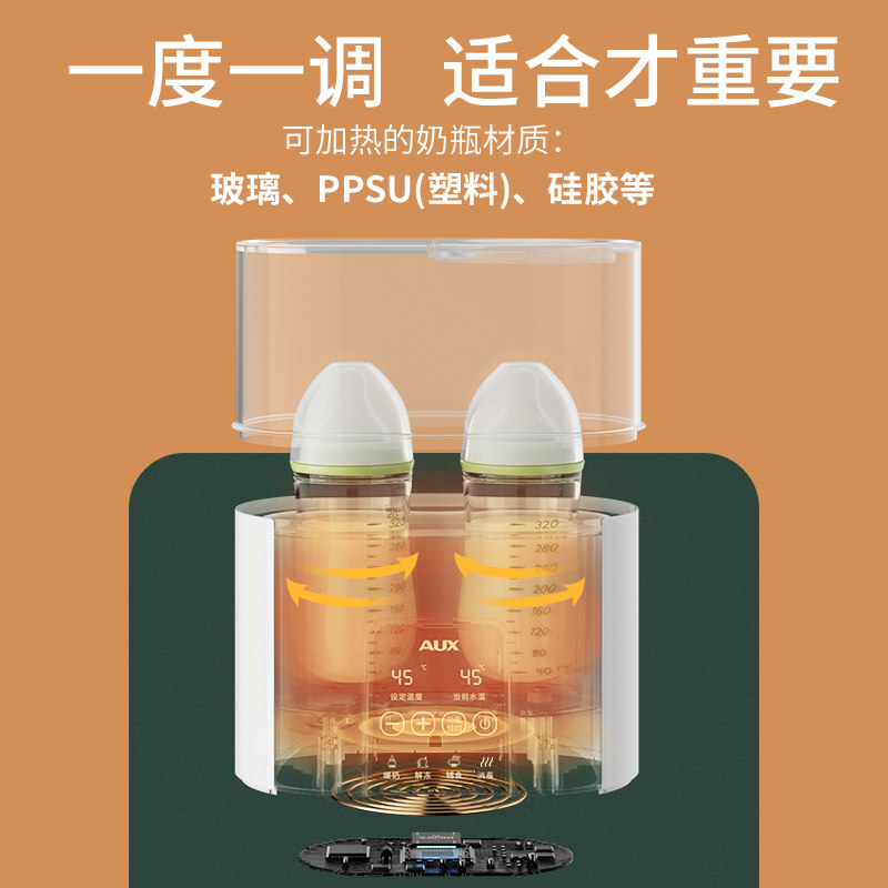 奥克斯奶瓶二合一恒温加热温奶器 奥克斯格丽思暖奶器/加热器