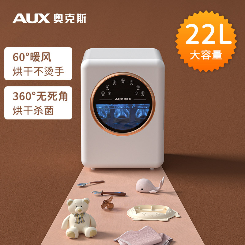 奥克斯紫外线消毒柜带烘干宝宝奶瓶 奥克斯格丽思奶瓶消毒器/消毒锅
