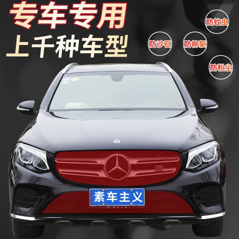 适用于沃尔沃S60/S90/XC40/V60高速中网防虫网V90/XC60水箱防护网 - 图2