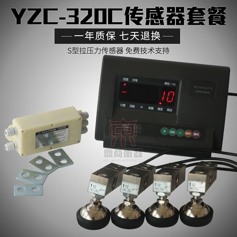 新款广测YZC-320C传感器套餐/A12地磅仪表/小地磅配件/耀华地磅-图3