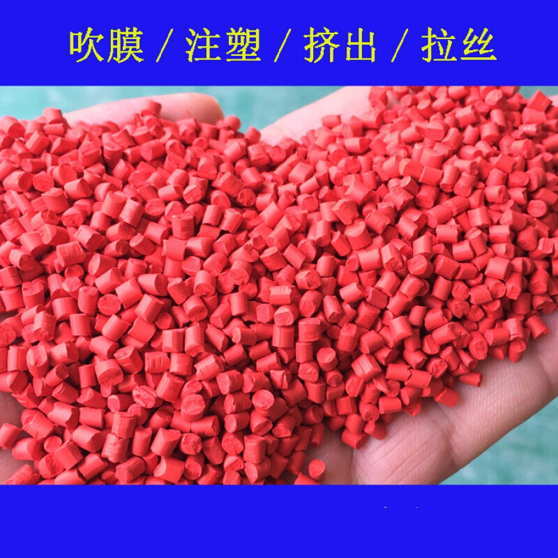 塑料桔红色色母粒通用型注塑吹塑吹膜桔红色色母1kg起88800买25公-图0