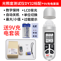 New product illuminance l Illuminance L Gauge Light Meter High Accuracy Flow Light Tester Brightness Photometer Illuminometer Illuminometer